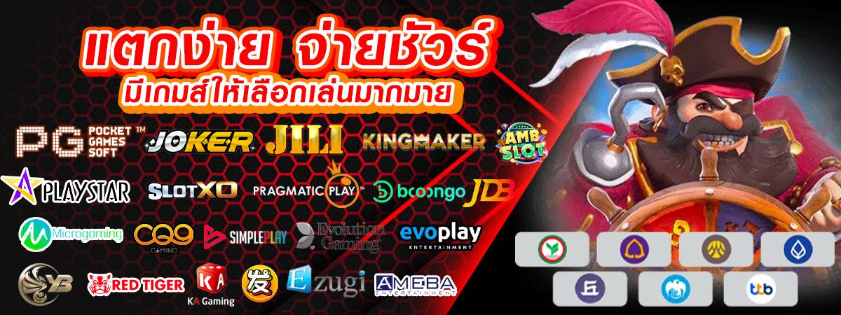 ถอนชัวร์168 ถอนชัวร์168
